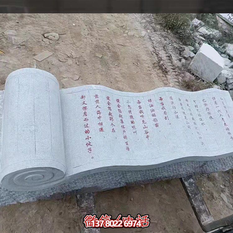 精致大理石雕刻仿古書卷校園廣場(chǎng)擺件