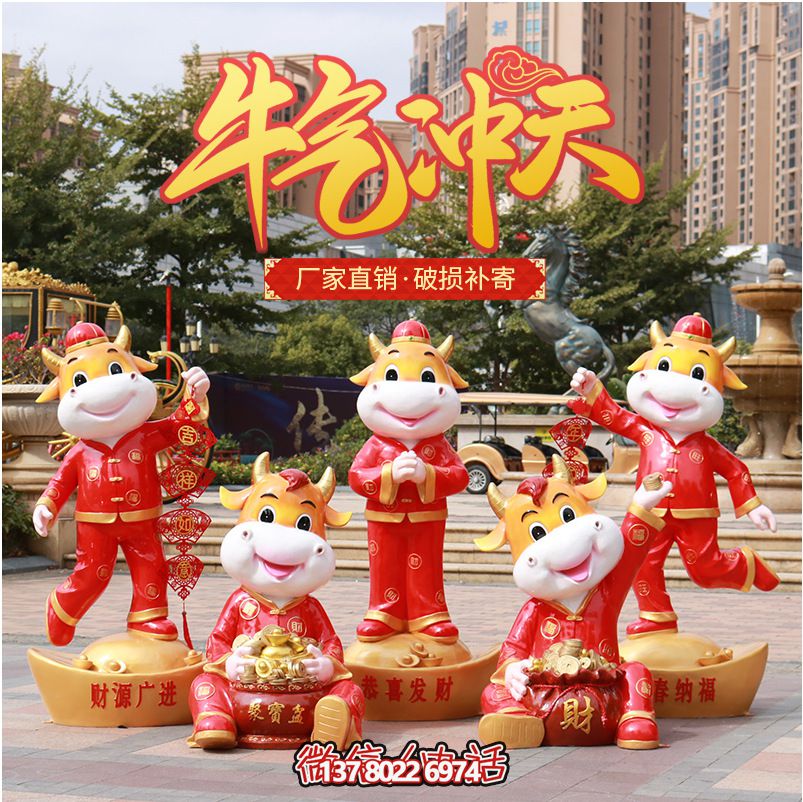 商場紅色雕塑，牛氣沖天！