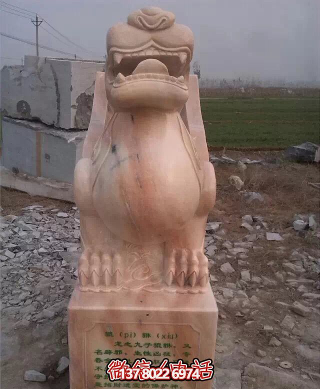 公園景區(qū)創(chuàng)意紅石雕貔貅雕塑——欣賞晚霞，漫步夢(mèng)幻之境