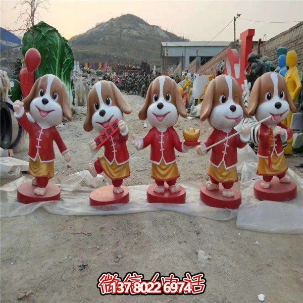 卡通玻璃鋼雕塑狗，為恭賀新春