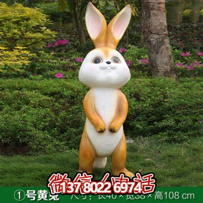 玻璃鋼雕塑兔子，點(diǎn)綴庭院