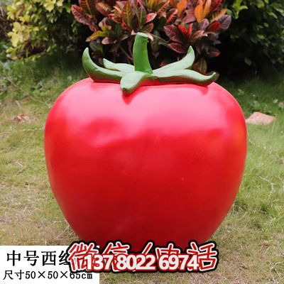 大型仿真植物番茄果蔬雕塑，為幼兒學(xué)校提供戶外擺放裝飾