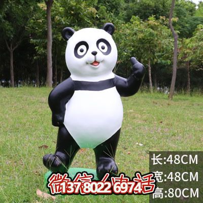 玻璃鋼雕塑熊貓站立棒，點(diǎn)綴小區(qū)草坪