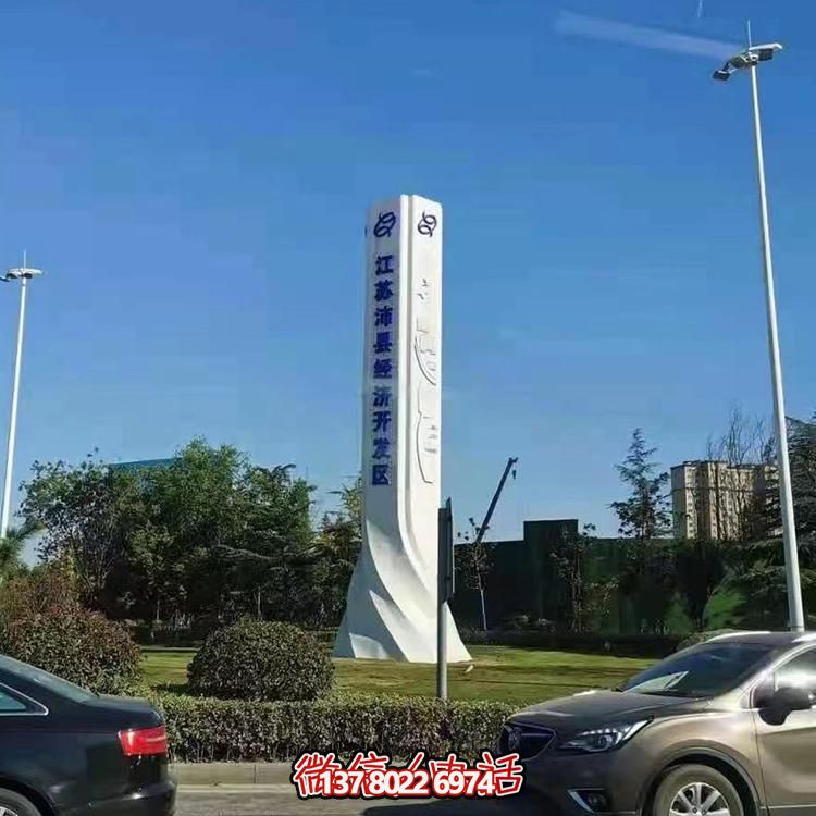 不銹鋼景觀標(biāo)識雕塑