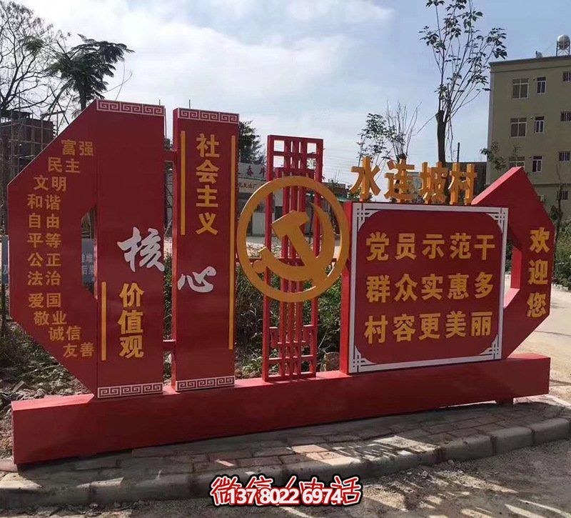 大型玻璃鋼雕塑構(gòu)筑價值觀的核心