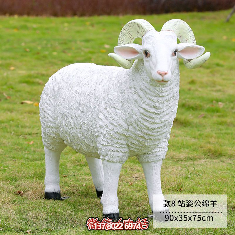 仿真綿羊雕塑，玻璃鋼站立裝飾