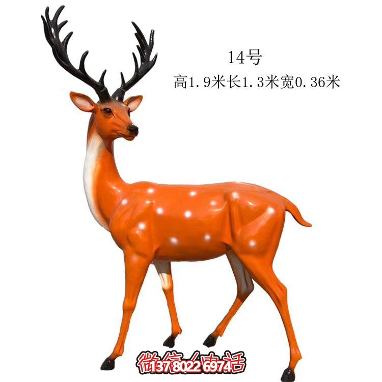 藝術(shù)精美的仿真梅花鹿玻璃鋼雕塑，為你的園林添彩