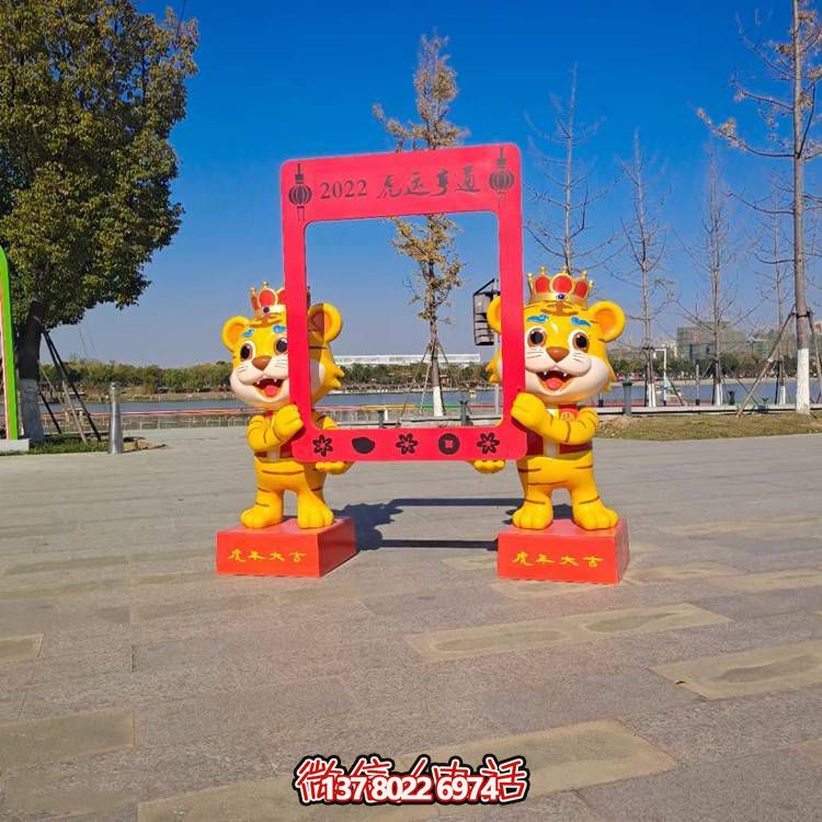 玻璃鋼老虎卡通相框，為您的家居景觀帶來多彩色彩