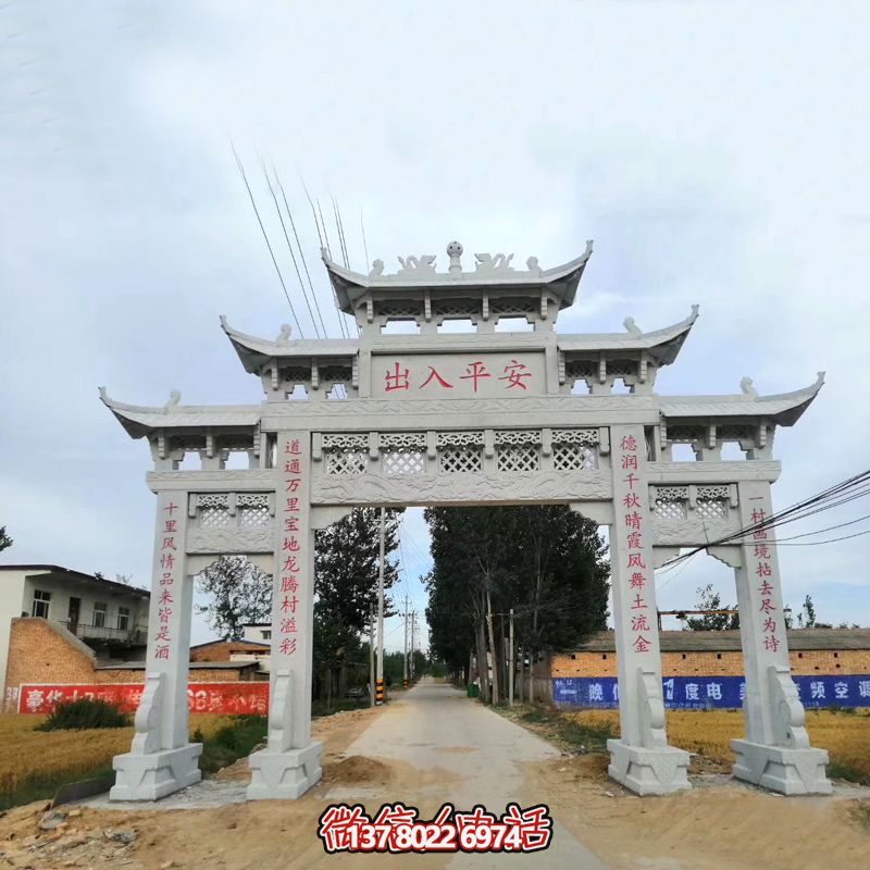 青石仿古石雕牌坊，村口歡迎你