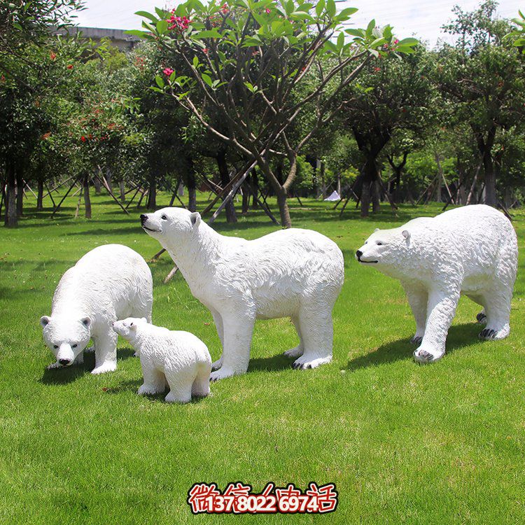 玻璃鋼仿真北極熊家庭裝飾，讓一家四口擁有溫馨家居