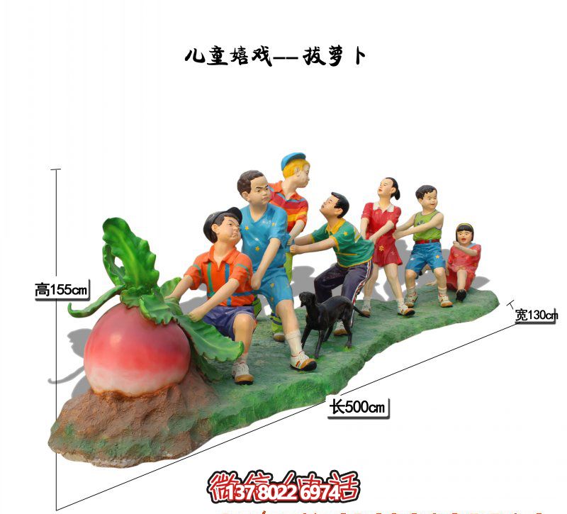 玻璃鋼彩繪拔蘿卜兒童雕塑，為您的景區(qū)帶來更多創(chuàng)意