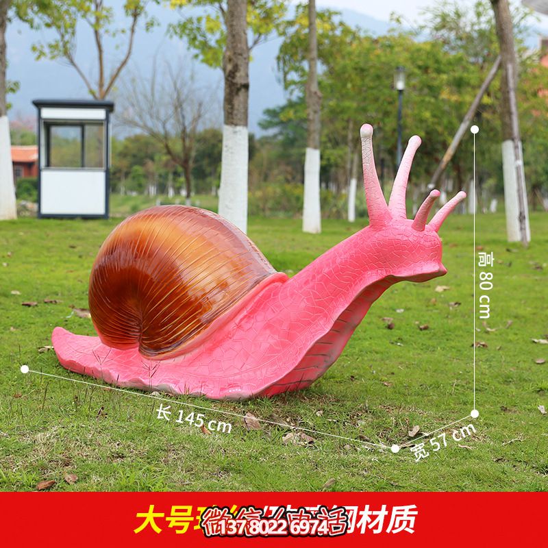 紅色創(chuàng)意蝸牛雕塑，用玻璃鋼裝飾公園