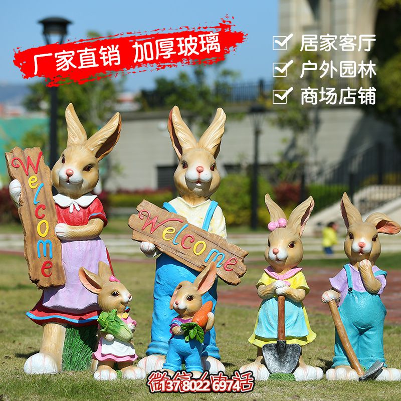 玻璃鋼兔子雕塑，營(yíng)造家居氛圍