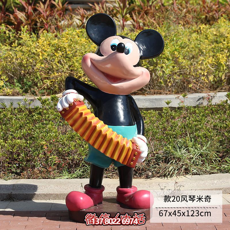 玻璃鋼雕塑——米老鼠彈風(fēng)琴