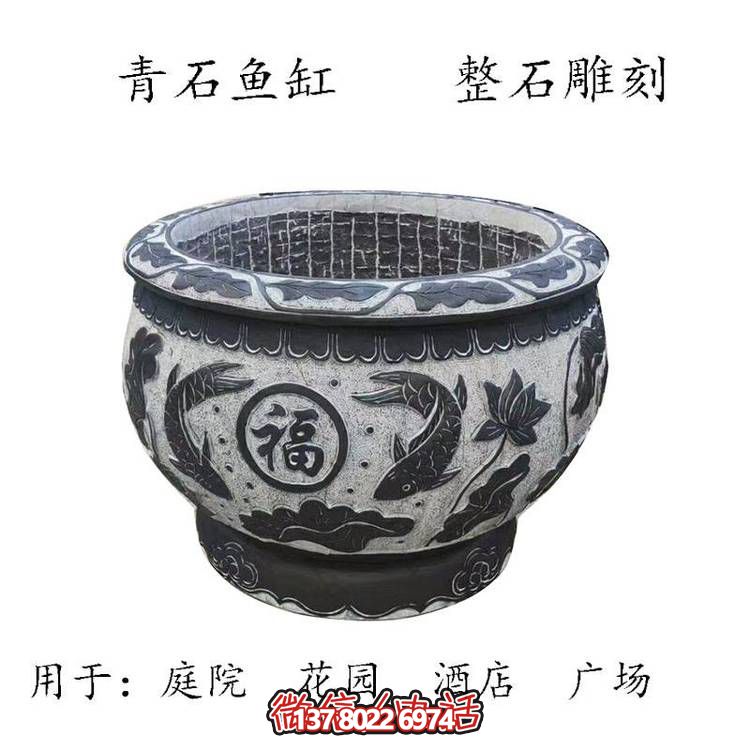 仿古石雕荷花青石魚(yú)缸，為您的戶外擺放福字