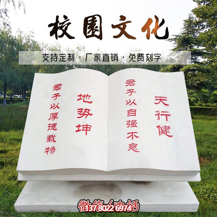 精美漢白玉文化雕刻石書雕塑，讓文化在廣場(chǎng)上留下靚麗的印記！