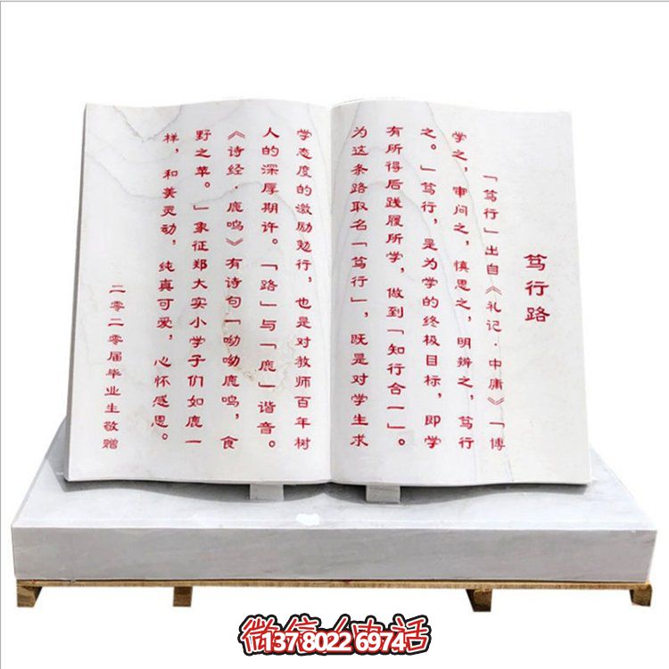 精美石雕大理石園林浮雕書簡(jiǎn)