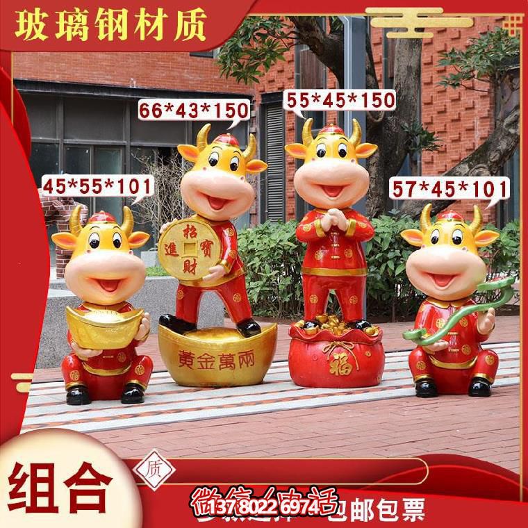 精美玻璃鋼紅色牛雕塑——招財進(jìn)寶