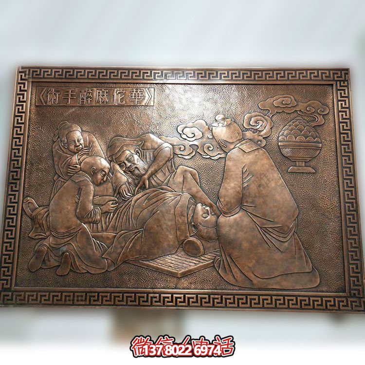 紫銅華佗——一件集紫銅浮雕壁畫、雕塑于一身的藝術(shù)品
