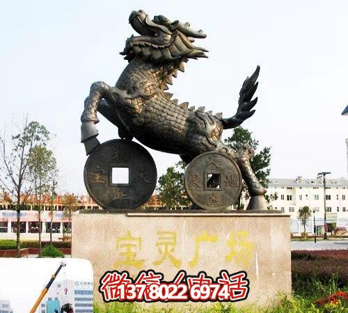 踩著銅錢麒麟雕塑，大型戶外景觀不銹鋼裝飾