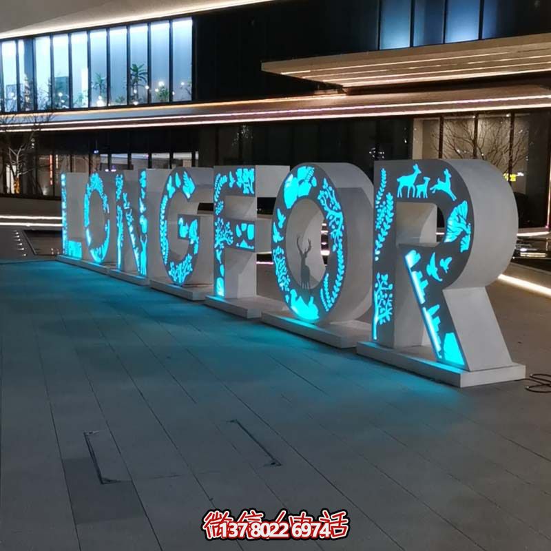 商業(yè)廣場戶外擺放不銹鋼字母標志景觀雕塑 商業(yè)廣場戶外擺放不銹鋼字母標志景觀雕塑