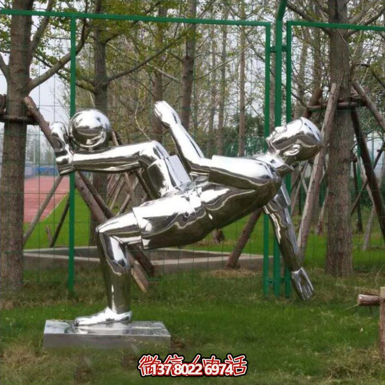 公園草地?cái)[放不銹鋼鏡面踢足球運(yùn)動(dòng)人物雕塑