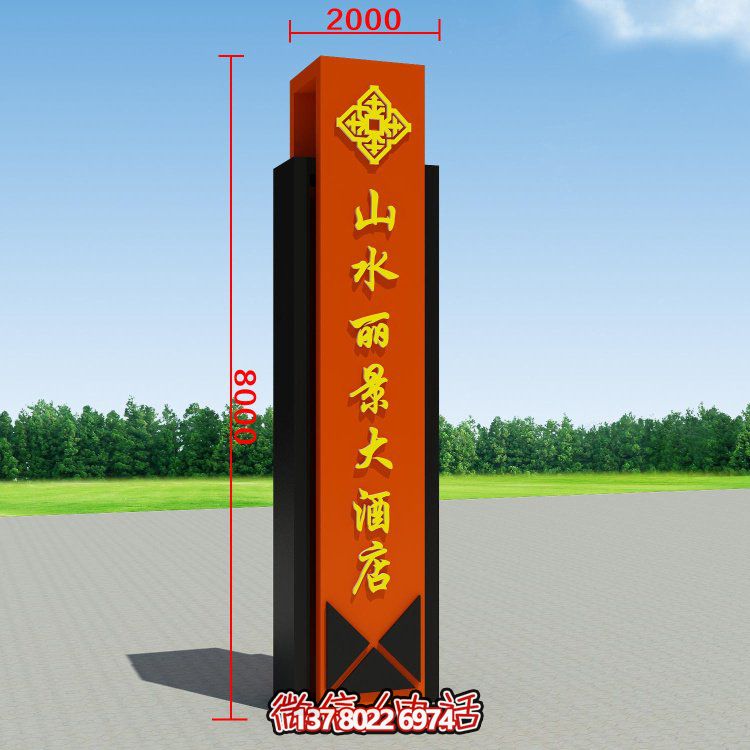 景區(qū)酒店不銹鋼精神標(biāo)識(shí)