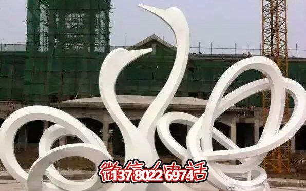 玻璃鋼城市標志創(chuàng)意抽象藝術白天鵝雕塑 玻璃鋼城市標志創(chuàng)意抽象藝術白天鵝雕塑