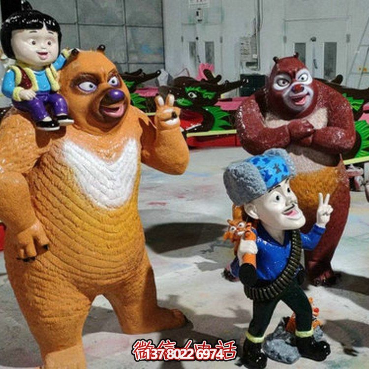 玻璃鋼彩繪卡通動(dòng)漫人物熊出沒游樂場小品