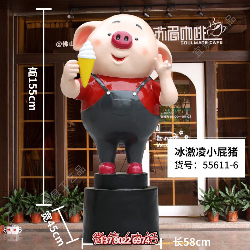 冷飲店門(mén)前擺放玻璃鋼仿真小豬那冰淇淋擺件